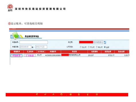 oicp members log in